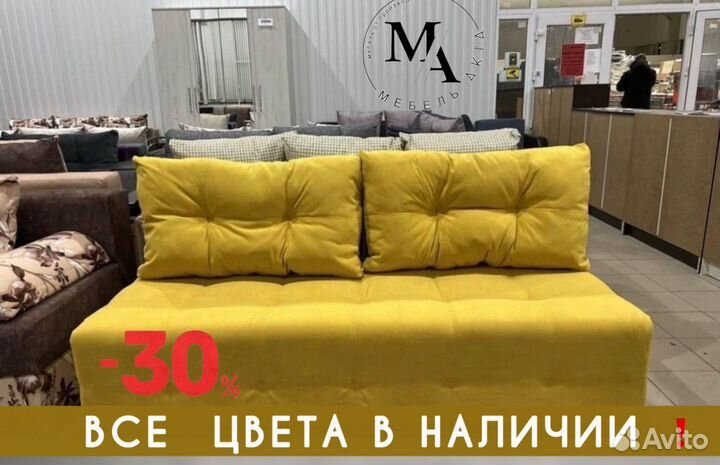 Диван еврокнижка новый