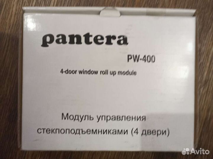 Модуль упpaвлeния стеклоподъемниками Рantera PW400