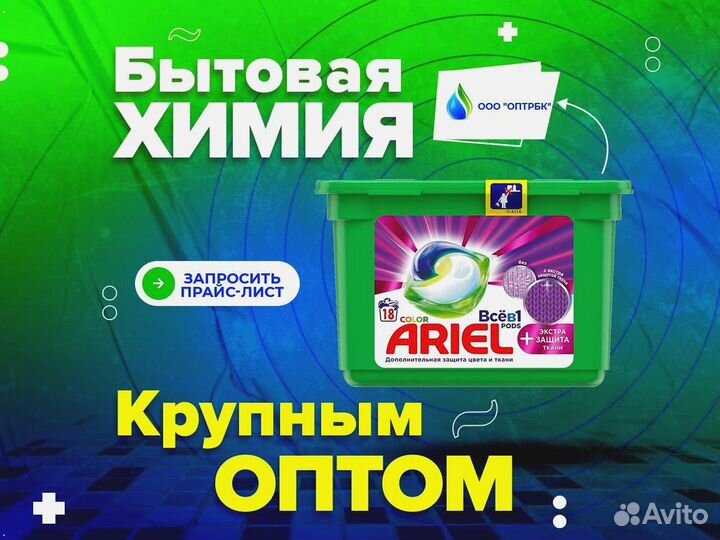 Капсулы для стирки оптом, Black