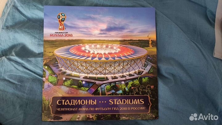 Марки Russia FIFA world CUP 2018