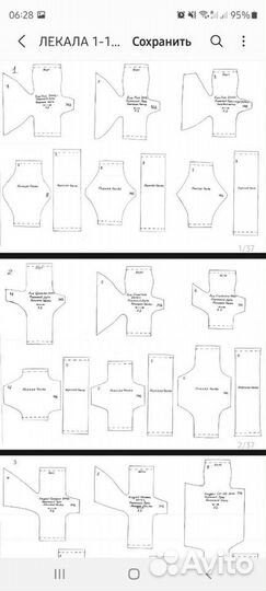 Лекала для перетяжки руля