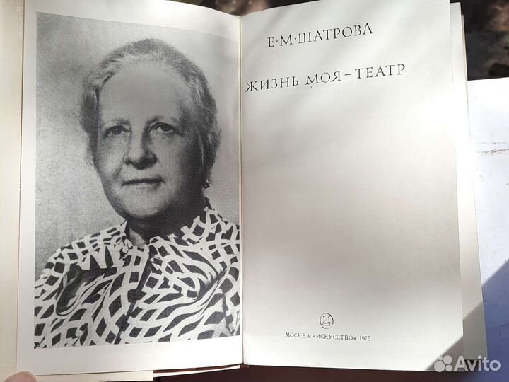 Е.М.Шатрова 