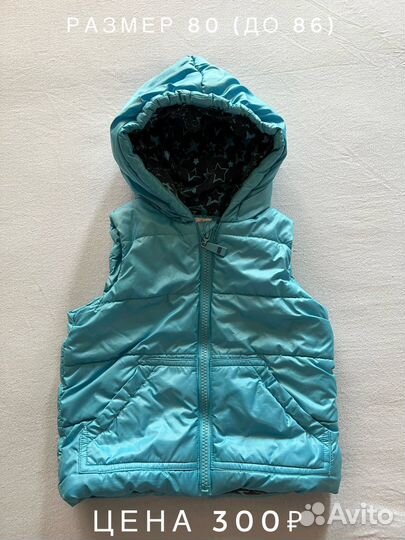 Вещи для мальчика