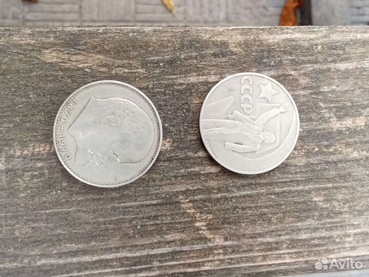 Монеты СССР