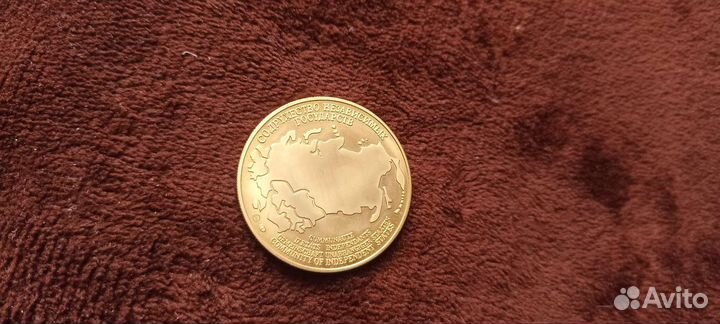 Настольная медаль Конец СССР