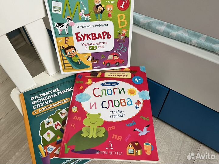 Учимся читать. Букварь Clever и книги тренажеры