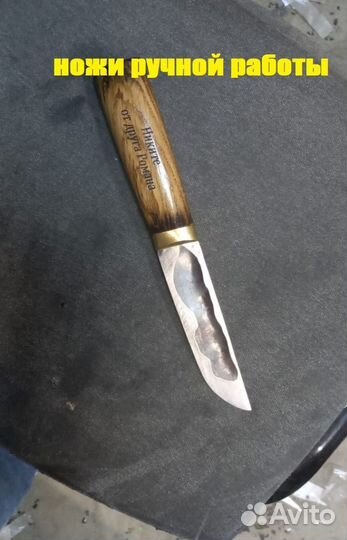 Нож охотничий для шкурения