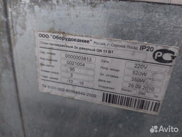 Стол морозильный GN11BT