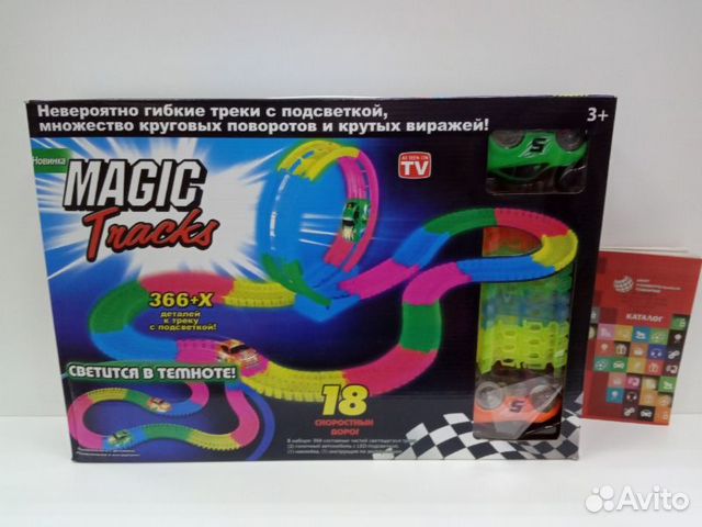 Трек Magic Track 366 деталей с кольцом