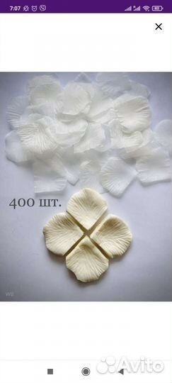 Искусственные лепестки