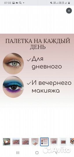 Тени для век