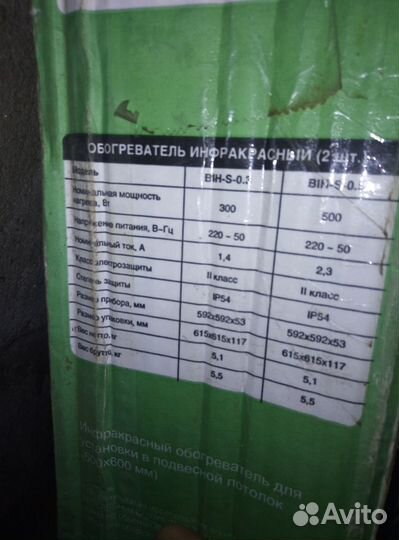 Инфракрасный обогреватель потолочный