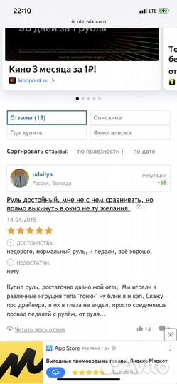 Руль + пидали для пк logitech