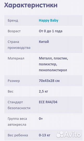 Детское автокресло от 0 до 13