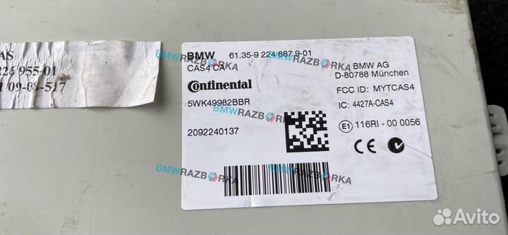 Блок иммобилайзера BMW 7 F01/F02 F01 2009 9224887