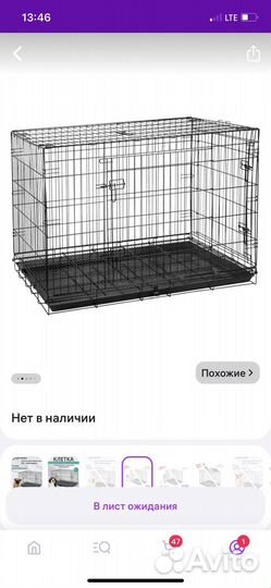 Клетка металлическая