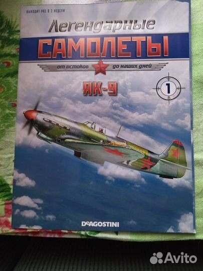 Журналы об истории авиации