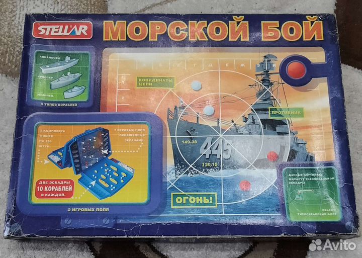 Настольная игра Морской бой