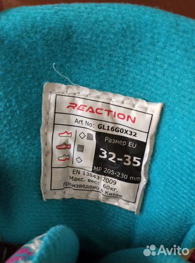 Коньки фигурные