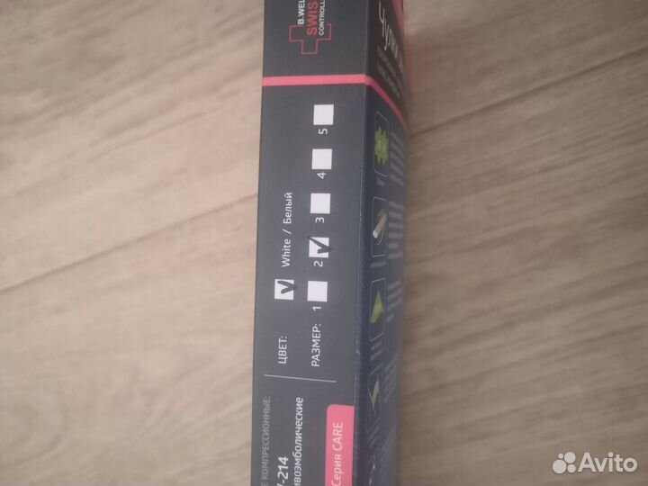 Компрессионные чулки 1 класс 2 размер