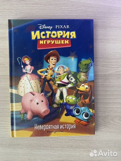 Детские книги по мультикам Дисней