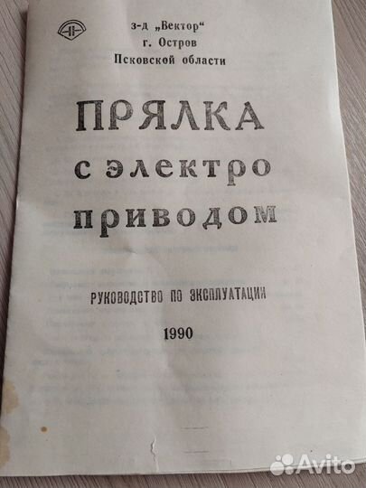 Электрическая прялка для шерсти