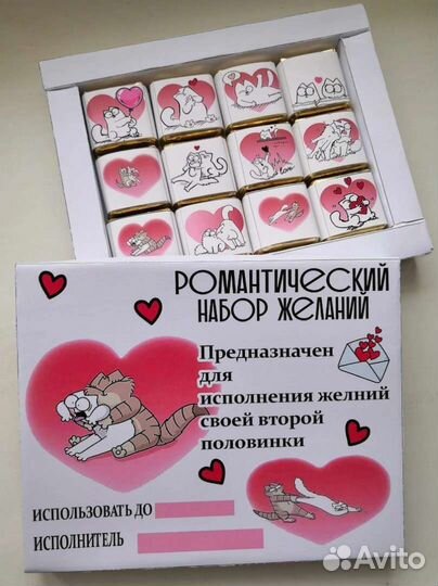 Подарочный набор для любимых