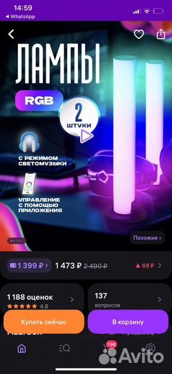 Светодиодные лампы rgb