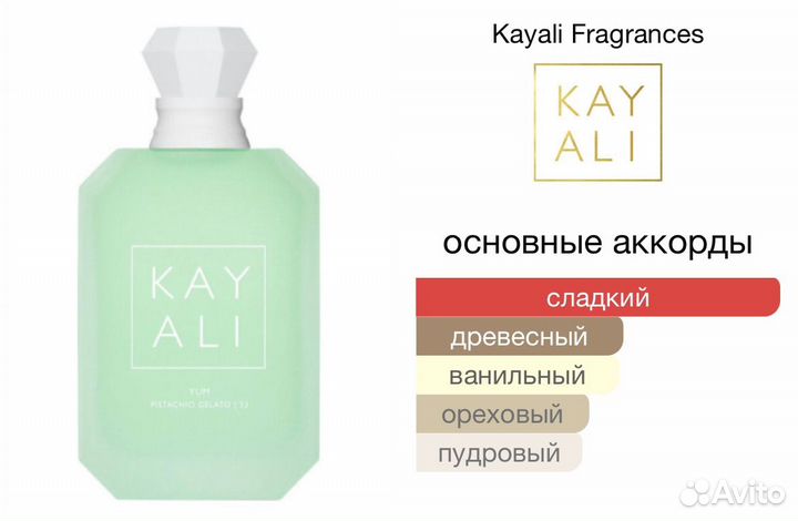 Kayali Yum Pistachio Gelato 33