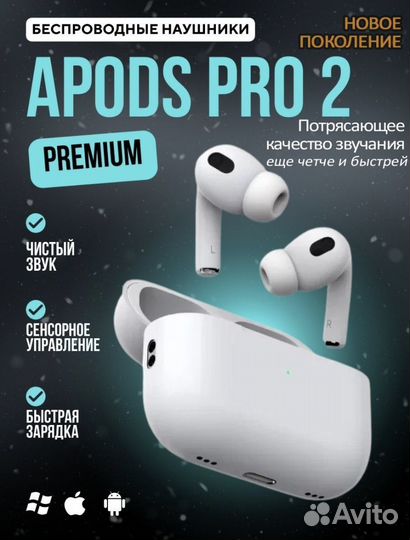 AirPods Pro 2-го Поколения Беспроводные Наушники