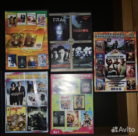 Dvd диски