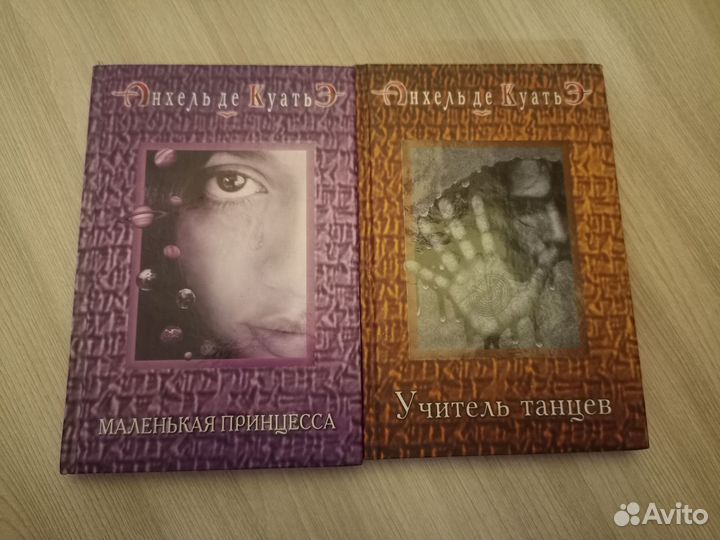 Анхель де Куатьэ