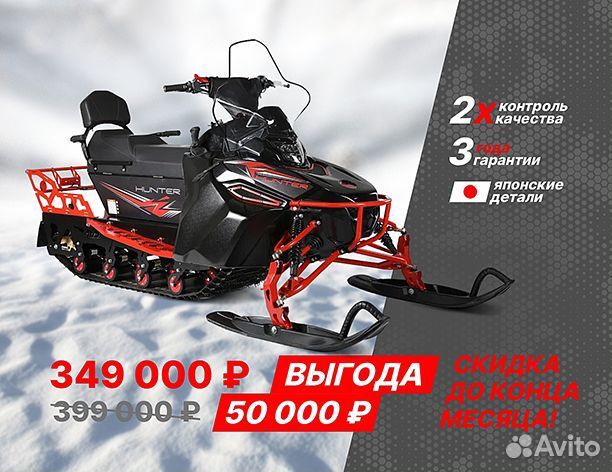 Снегоход ikudzo hunter 650LK 22 V2 черный макс