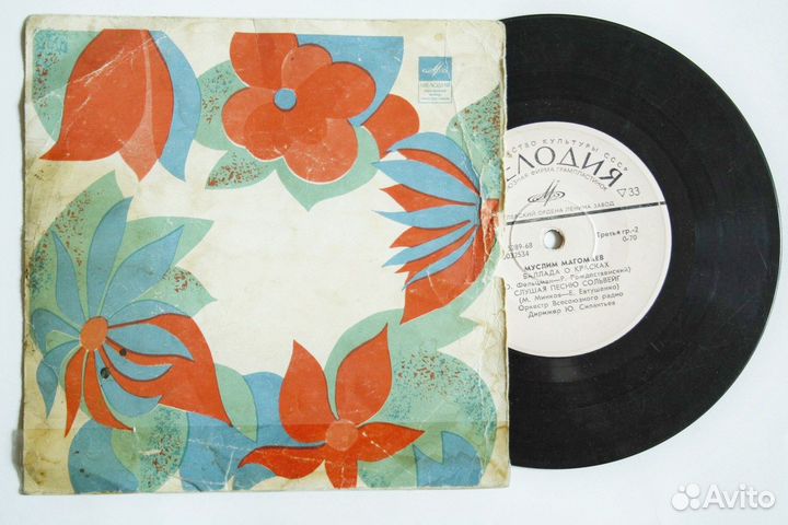 Муслим Магомаев – Песня Роберта 1972