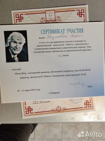 Психолог