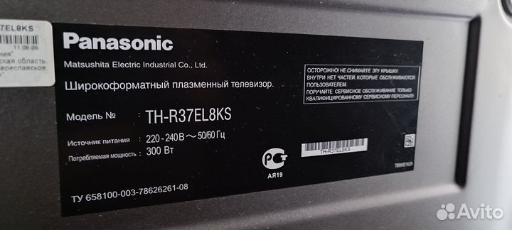 Телевизор бу