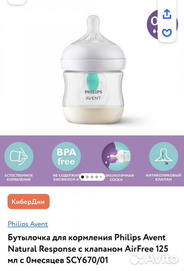 Бутылочки для кормления avent canpol babies