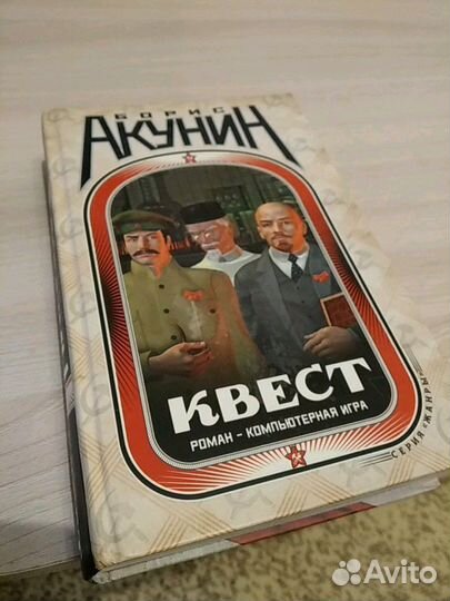 Акунин Квест