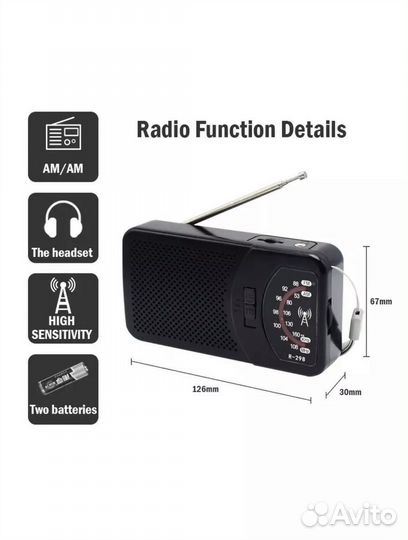 Радиоприемник