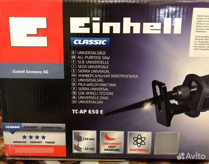 Сабельная пила Einhell 650Е новая