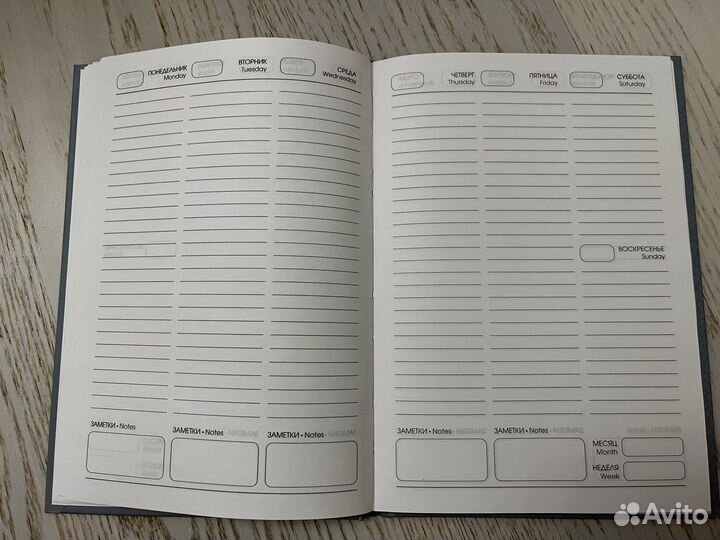 Еженедельник ежедневник