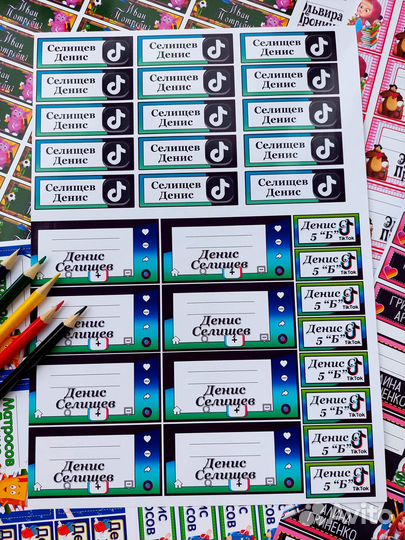 Наклейки на канцелярию детям в школу