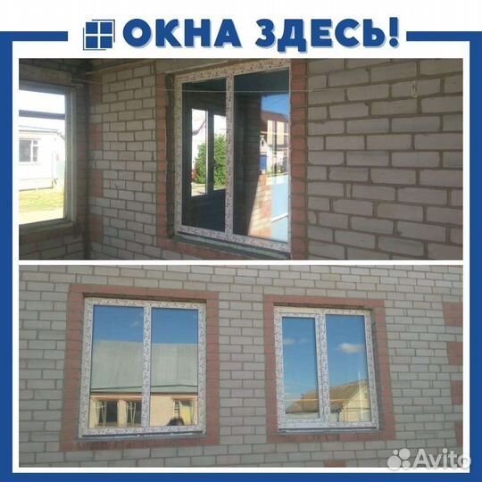 Окна / балконы / лоджии