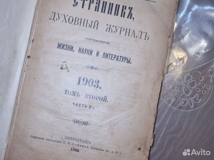 Антикварные книги