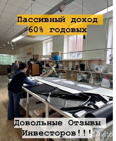 Пассивный Доход
