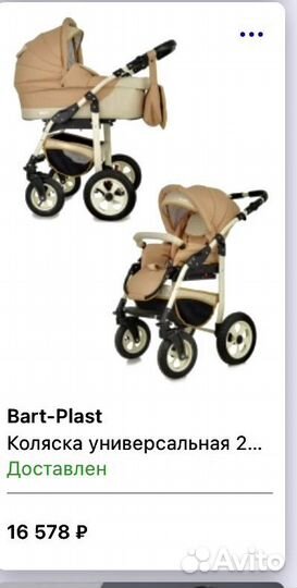 Коляска 2 в 1 Bari