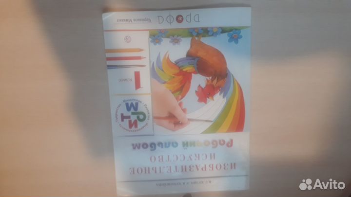 Учебники с 1-3 класс,рабочие тетради