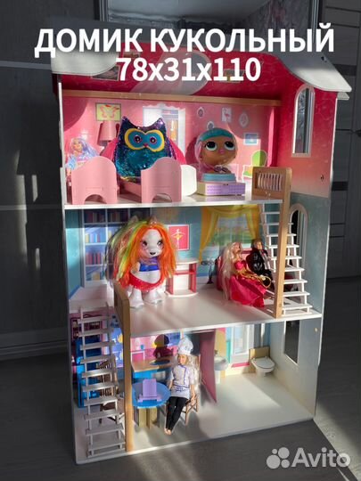 Домик кукольный для девочек