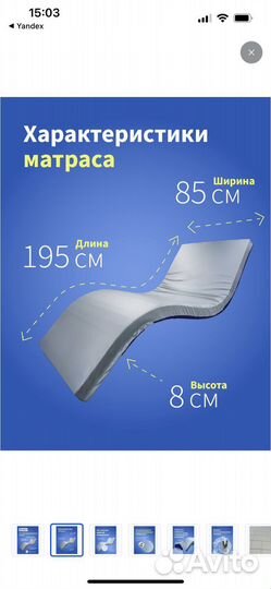 Матрас противопролежневый полиуретановый