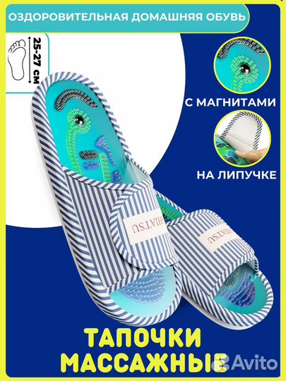 Домашние тапочки